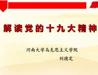 为了中华民族的伟大复兴