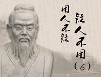 管仲智慧：历史舞台上关于四个用人不当的原因，放在今