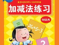 给自己做加减法