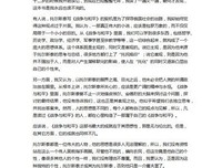 抗日援朝1592(上)的读后感大全