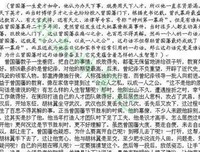 《郦波评说曾国藩家训（上册）》读后感精选