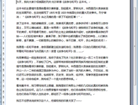 《战争与和平》读后感精选
