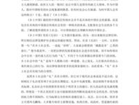 乡土中国读后感1000字