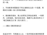 有关稍有不慎的美句摘抄
