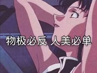 物极必反格言警句