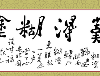 说“糊涂”