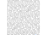 描写热闹非凡的语句摘抄