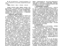 告一段落格言警句