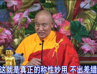 一切万有的本质空不可得，用称为妙，执着就是业障