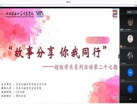 【学长计划】群情激昂 共同进步