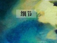 黑色，最有意境的中国色