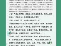 郑子真来15句经典名言