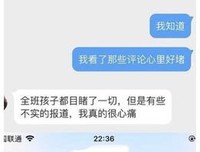 有时候，杀人可能只需要一个家长群。