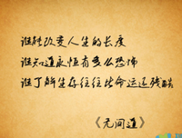 明年今日经典名句