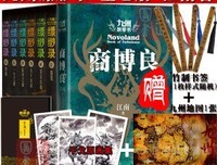 九州缥缈录句子大全