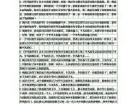 《我想要不卑不亢地面对这世界》读后感100字