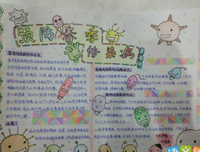 传染