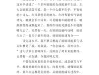 《东边的太阳快要落山了?》经典读后感有感