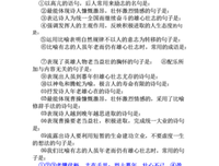关于义务教育名言名句