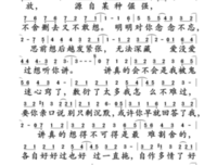 关于鬼迷心窍的格言