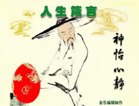 人生启迪那起录册句子
