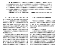 自私是本质，利他是手段