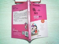 做一个懂得感恩的人