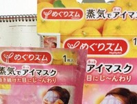 试物说vol.120| 甩花王十条街的蒸汽眼罩，在这！