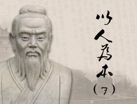 我国历史上第一个提出“以人为本”理念的政治家