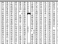 小说《家与梦》（第二章）