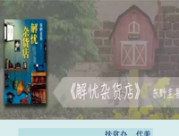 推理要在本格前读后感锦集