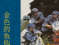 《战友同志》读后感精选