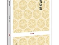 《李长吉歌诗编年笺注》的读后感大全
