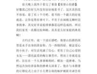 《为什么我不是基督教徒》的读后感大全