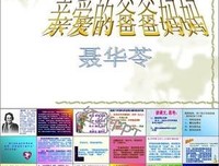 《我和妈妈》的读后感大全