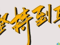 坚持不懈的名言_关于坚持不懈的名言