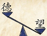 德高望重的语句摘抄_关于德高望重的语句