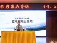 怎样对待因果和命运