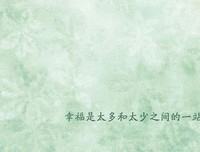 美段子名句欣赏