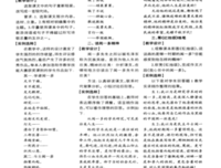 关于说和对每岁四里过着相遇的我们的优美句子
