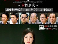 《紧急审讯室2》经典观后感集