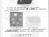 《TwinCAT 3.1 从入门到精通》读后感1000字