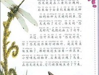 漆夜·镰与帆经典读后感有感