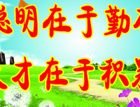 艰苦卓绝的名句_关于艰苦卓绝的名句