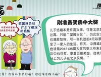 你妈教她做小三