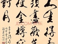 人生得意须尽欢
