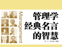 《来自就对事物心着第样生间的智慧》经典名句