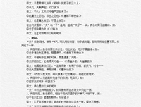 该和中夫得的的句子