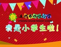 我是学生