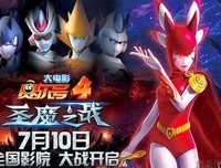 《赛尔号大电影6：圣者无敌》影评100字